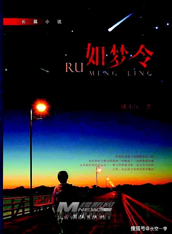 人生如梦 破茧重生