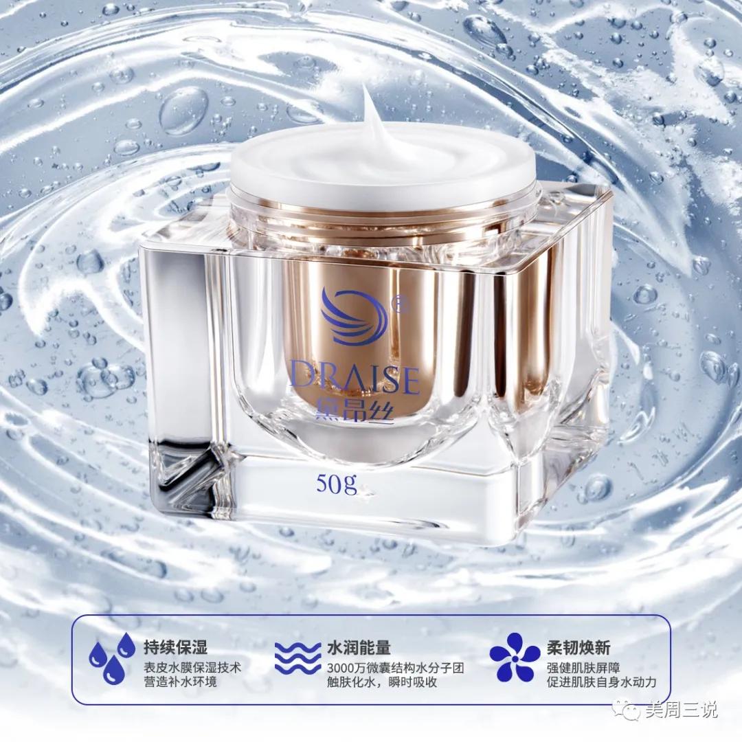 了解自己的皮肤状态安全有效护肤黛昂丝呼吸霜