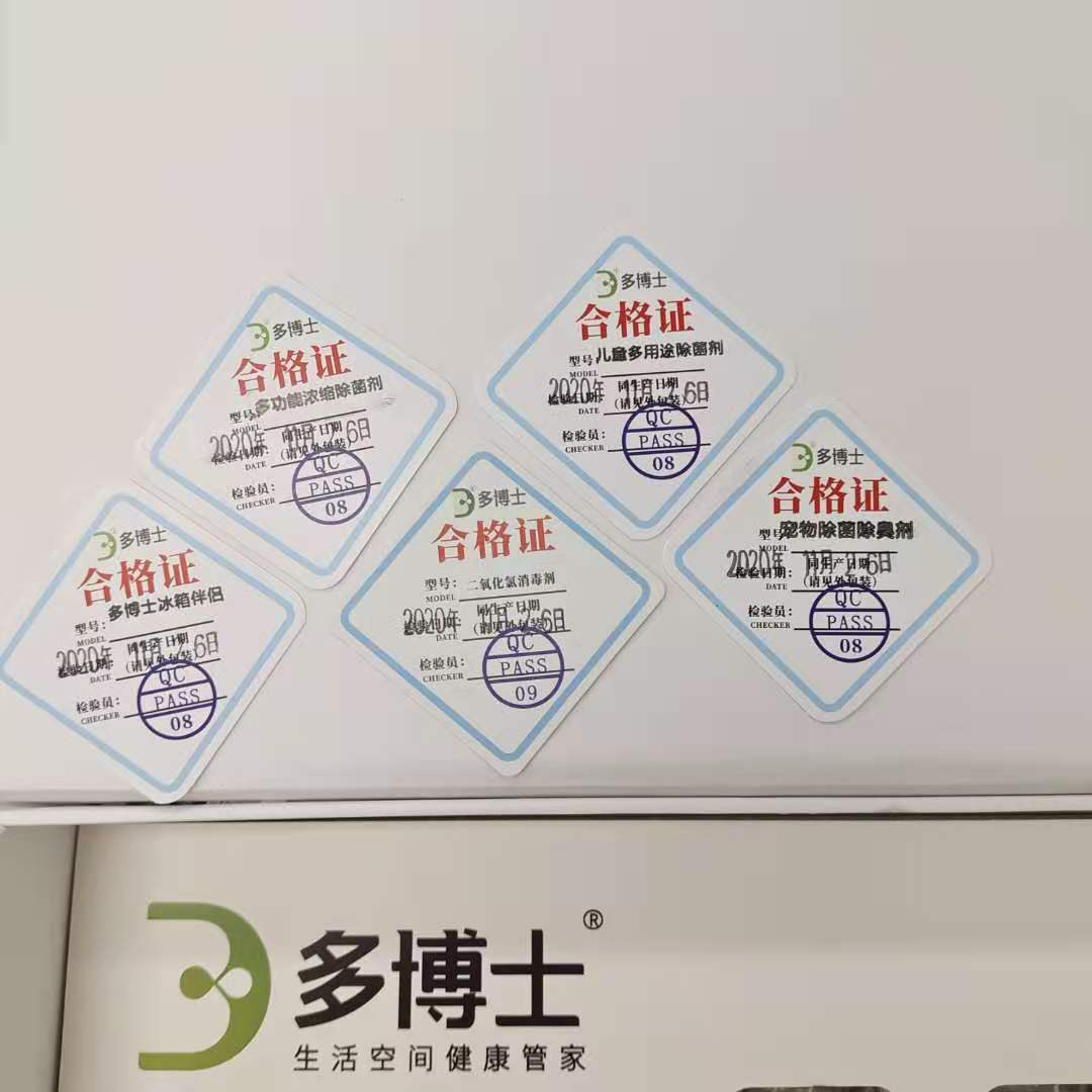 多博士二氧化氯消毒剂套装开箱测评_手机搜狐网