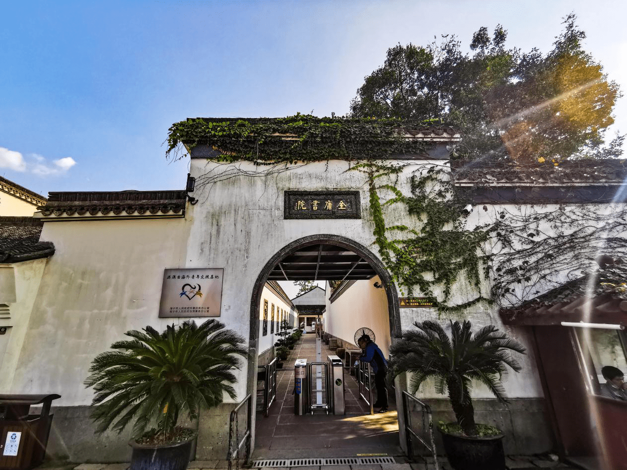 游海宁盐官金庸书院飞雪连天射白鹿笑书神侠倚碧鸳