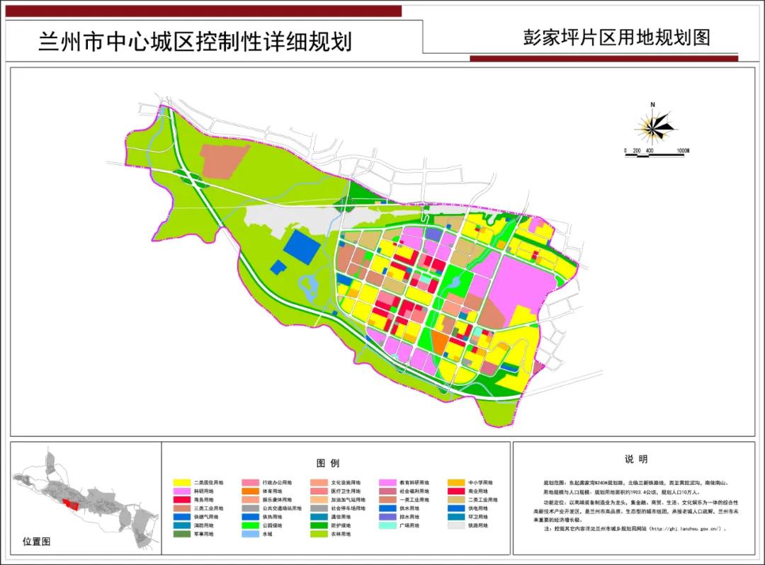 兰州彭家坪规划图图片