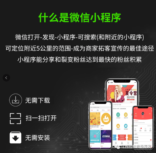 小程序开发用什么编程_编程开发程序用小程序吗_编程的小程序