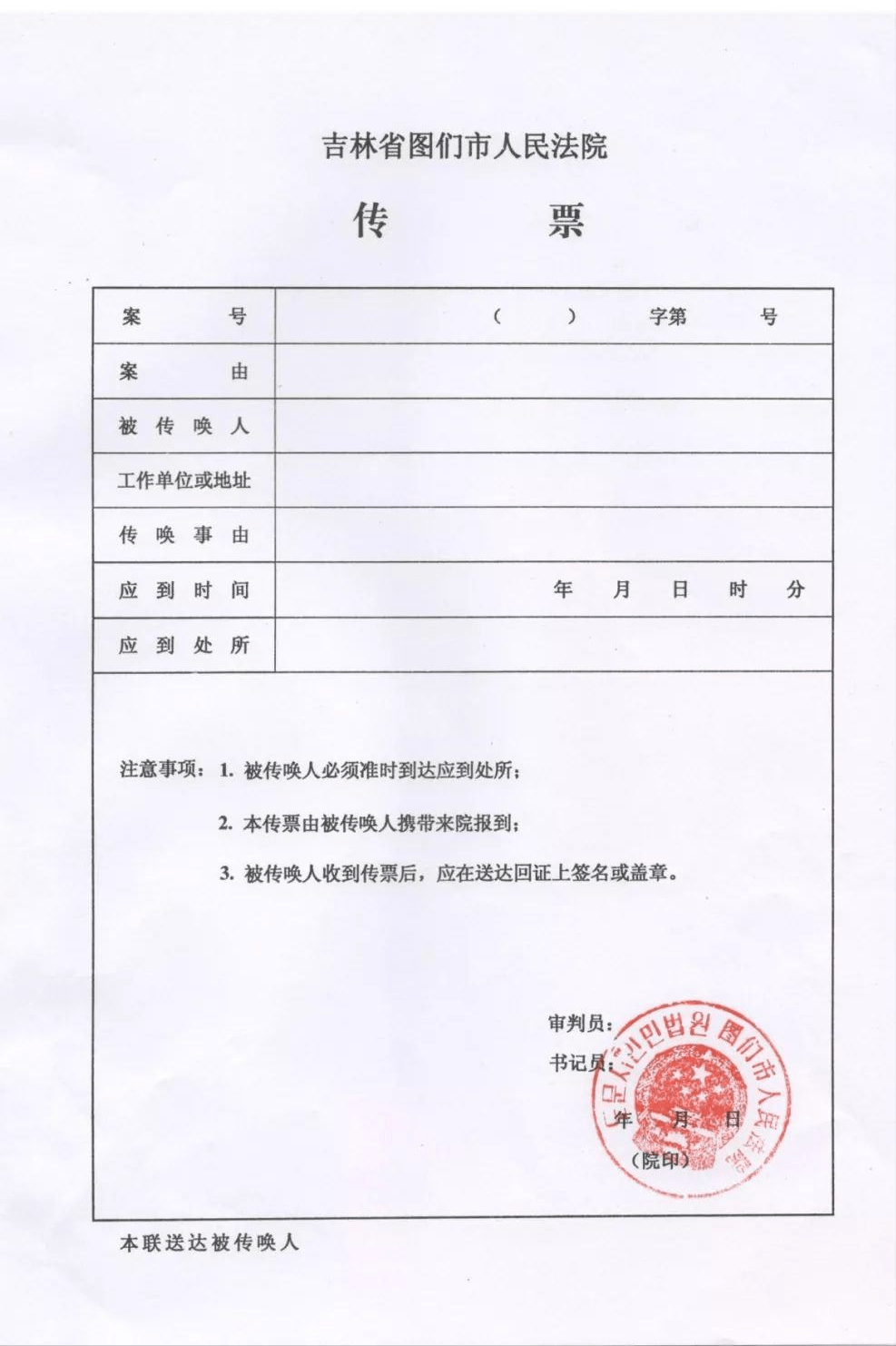 收到法院传票以后在保持镇定的同时要做好这些准备