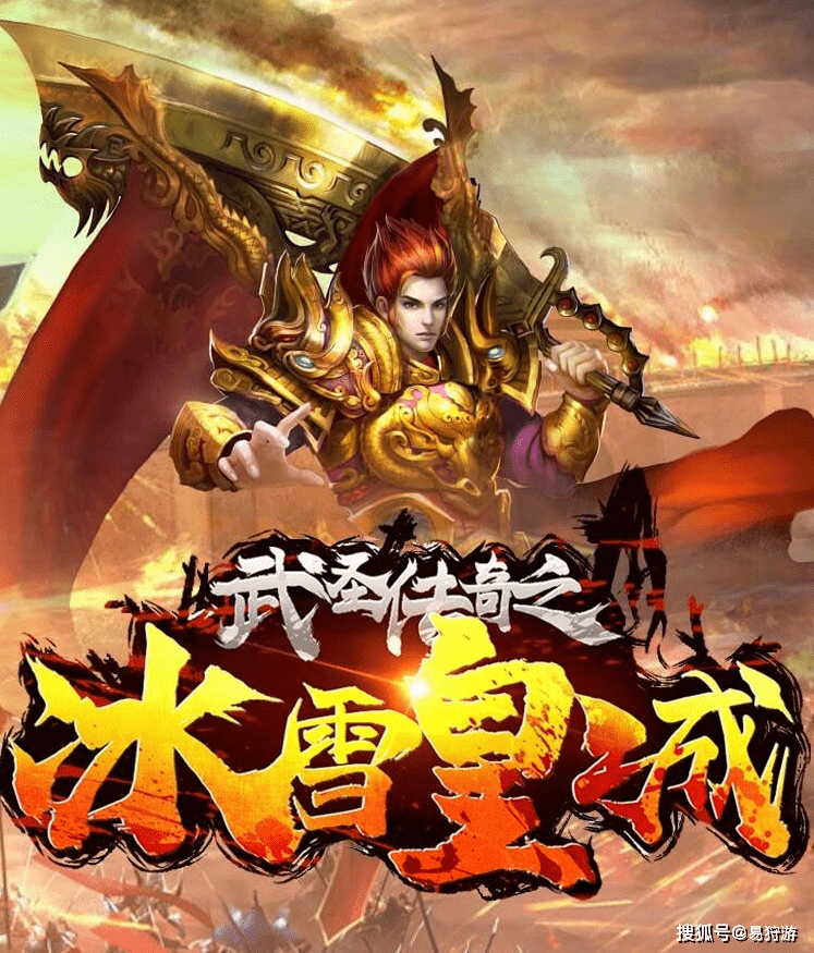 传奇手游冰雪传奇手游官方版玩家试玩投稿