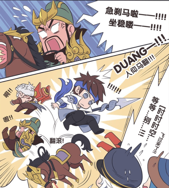 王者荣耀漫画赵云扑倒诸葛亮让女英雄们狂飙鼻血关羽也来