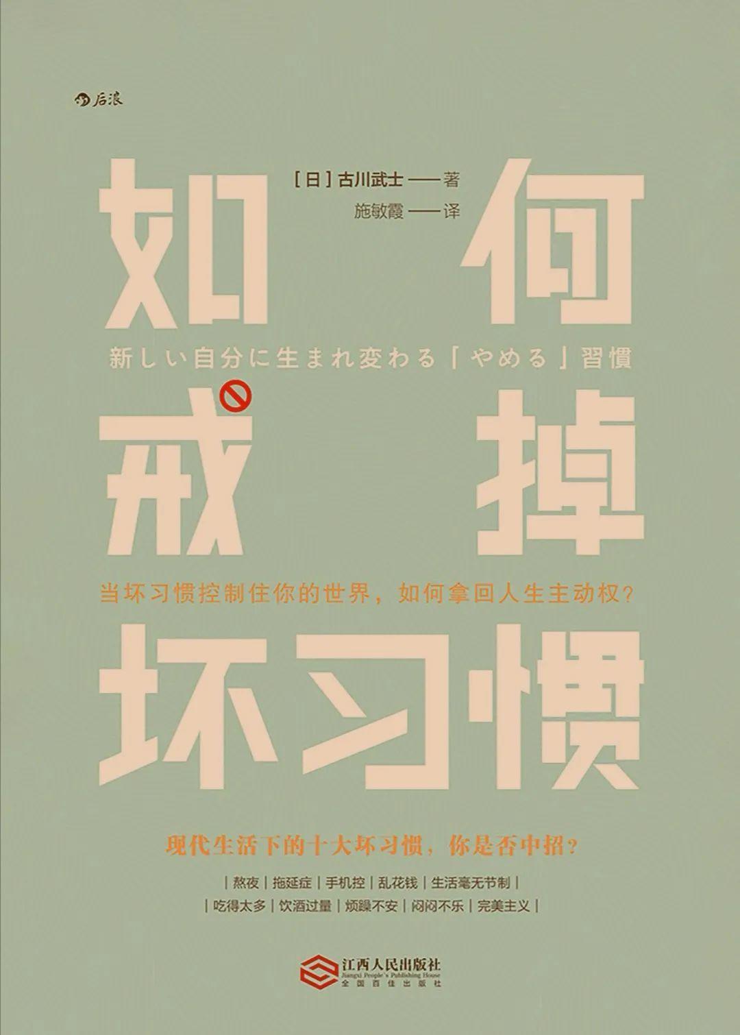 想要摆脱坏习惯无从下手怎么办丨如何戒掉坏习惯