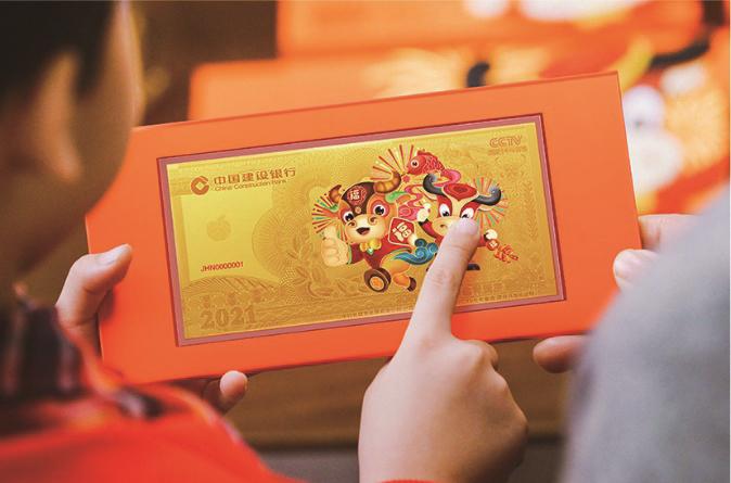 春晚牛年黄金压岁钱