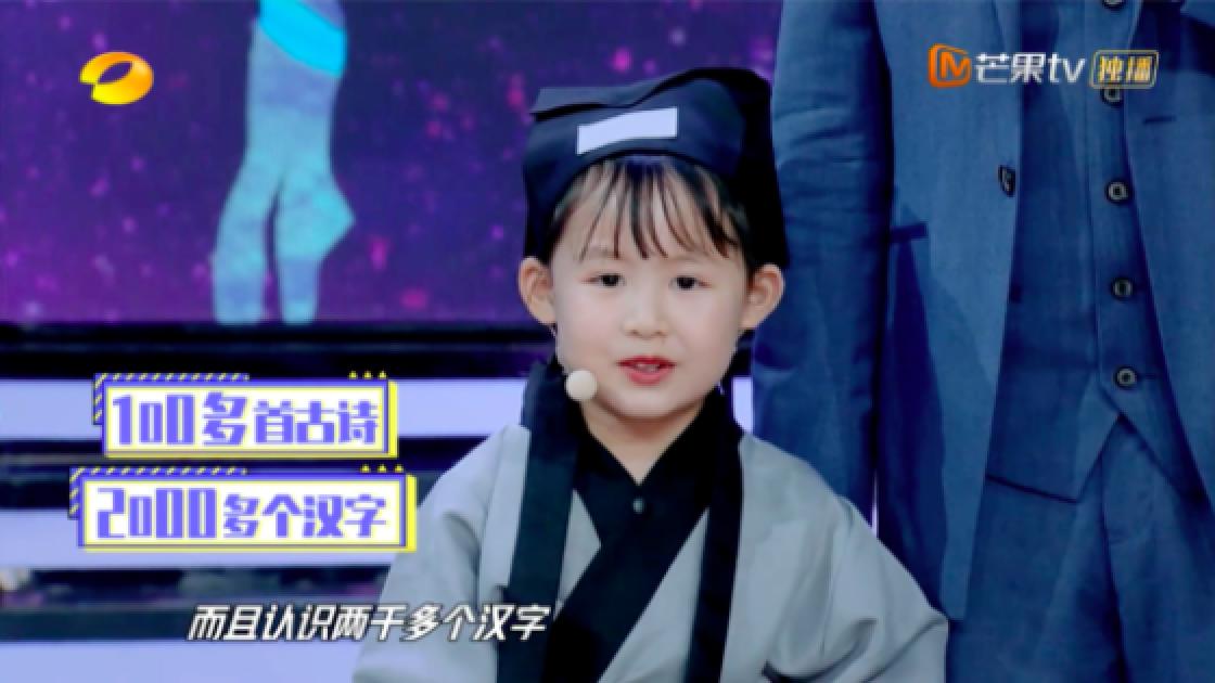 斑马ai课5岁小学员受邀录制天天向上古诗名句信手拈来惊艳全场