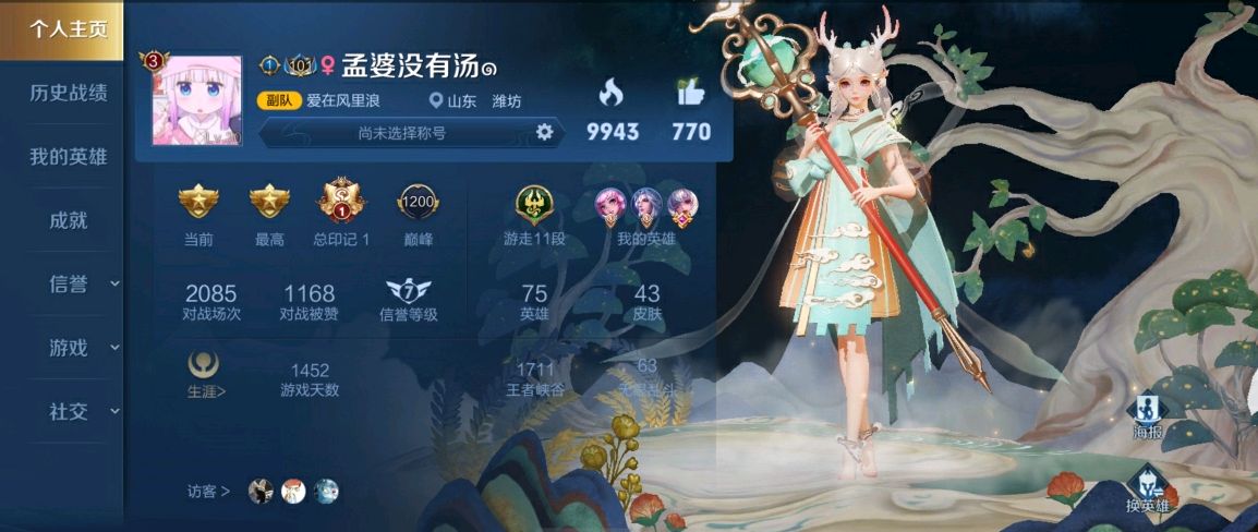 王者荣耀不会吧都快2021了还有人说瑶玩家是混子