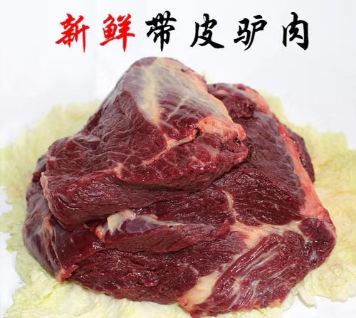 鲜驴肉@鲜驴肉怎样吃@鲜驴肉批发驴肉