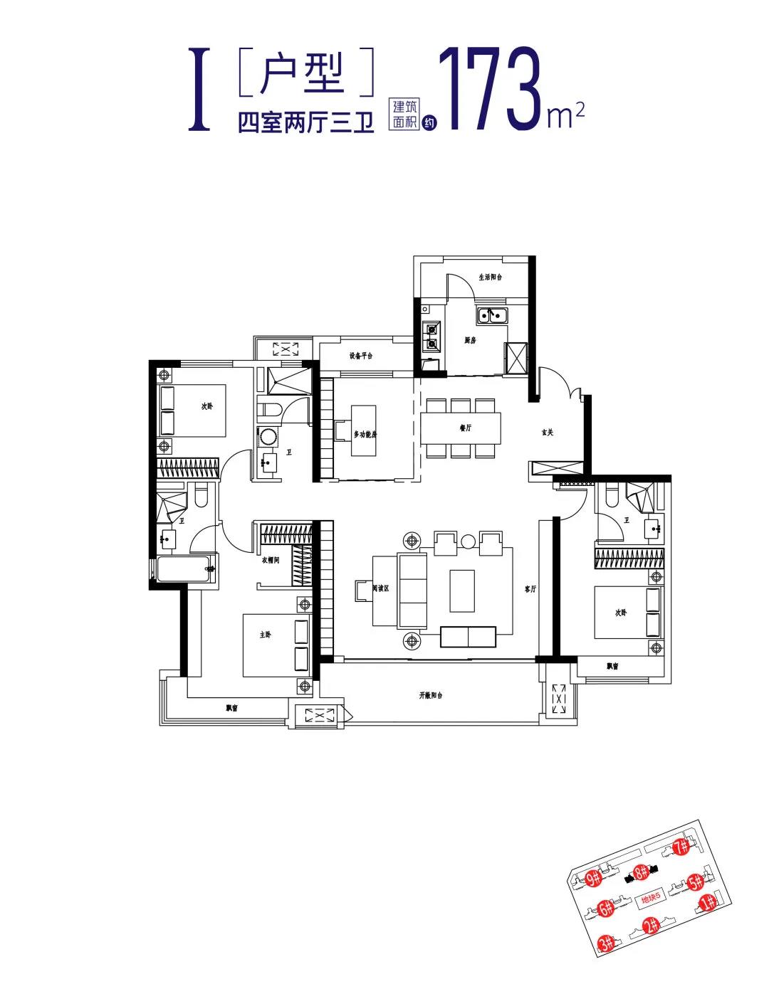 运城吾悦广场建面81~173㎡新品加推,认筹盛启!_户型