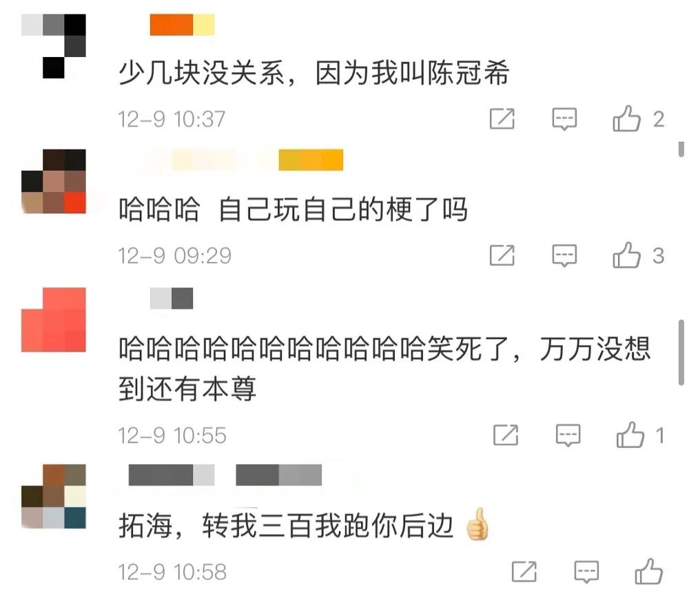 陈冠希"微信转账三百亿,让我去天堂,懂我的意思吗?