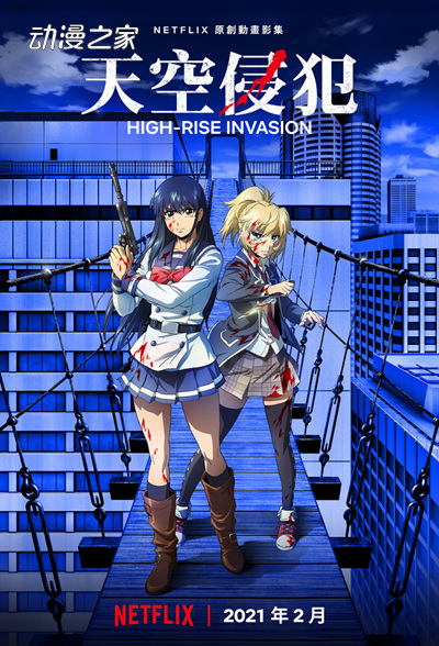 你要看哪部?2021年冬番动画作品一览