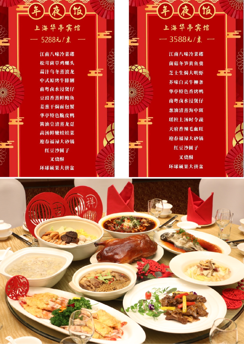 新年家宴菜单图片图片