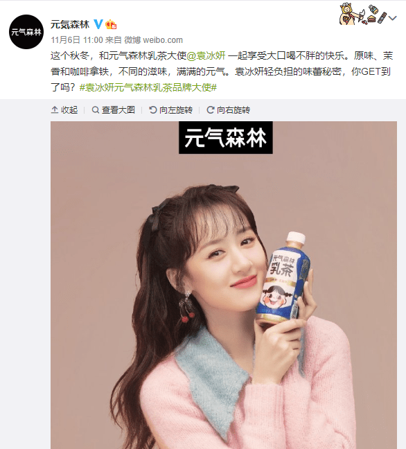 元气森林,号称不发胖的奶茶,你们喝过没?