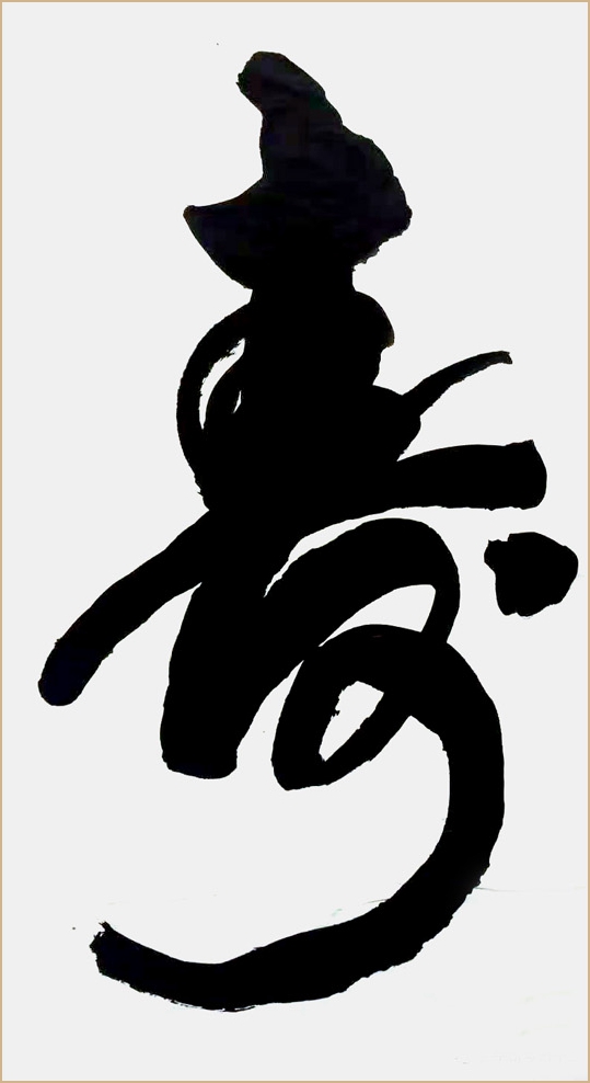 中国书画院院士 唐永辉【艺韵阁报道】