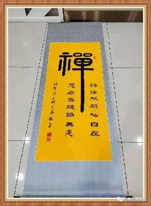 国粹艺术名家——刘永泰_书法