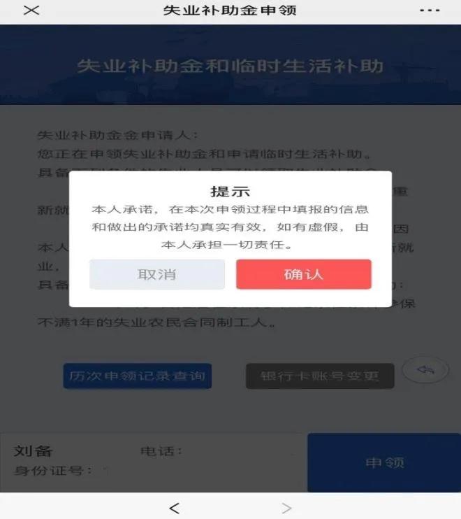 失业补助金审核需要多长时间，网上失业登记审核过了还要办什么