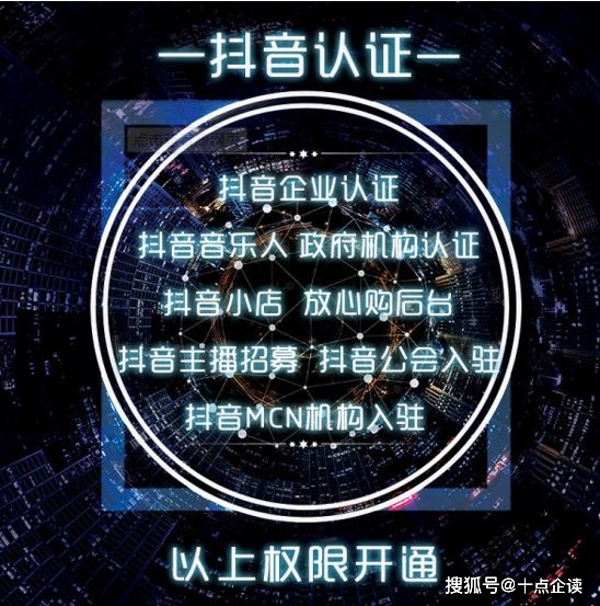 抖音企业号认证蓝v号是不是有流量扶持做物流的企业怎么做抖音