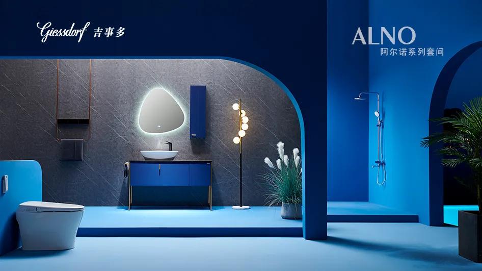 广州设计周 | 吉事多卫浴荣获"名润榜-2020亚太泛家居设计先行品牌"