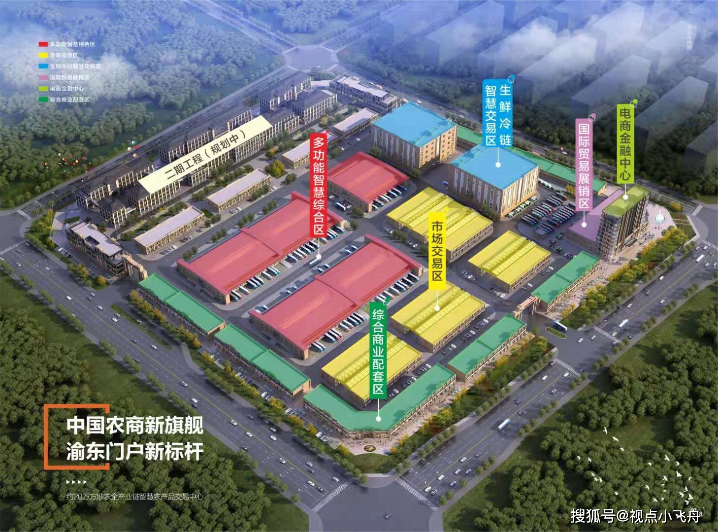 2020年全国农产品产销对接扶贫行暨垫江晚柚仓储物流集散地授牌仪式