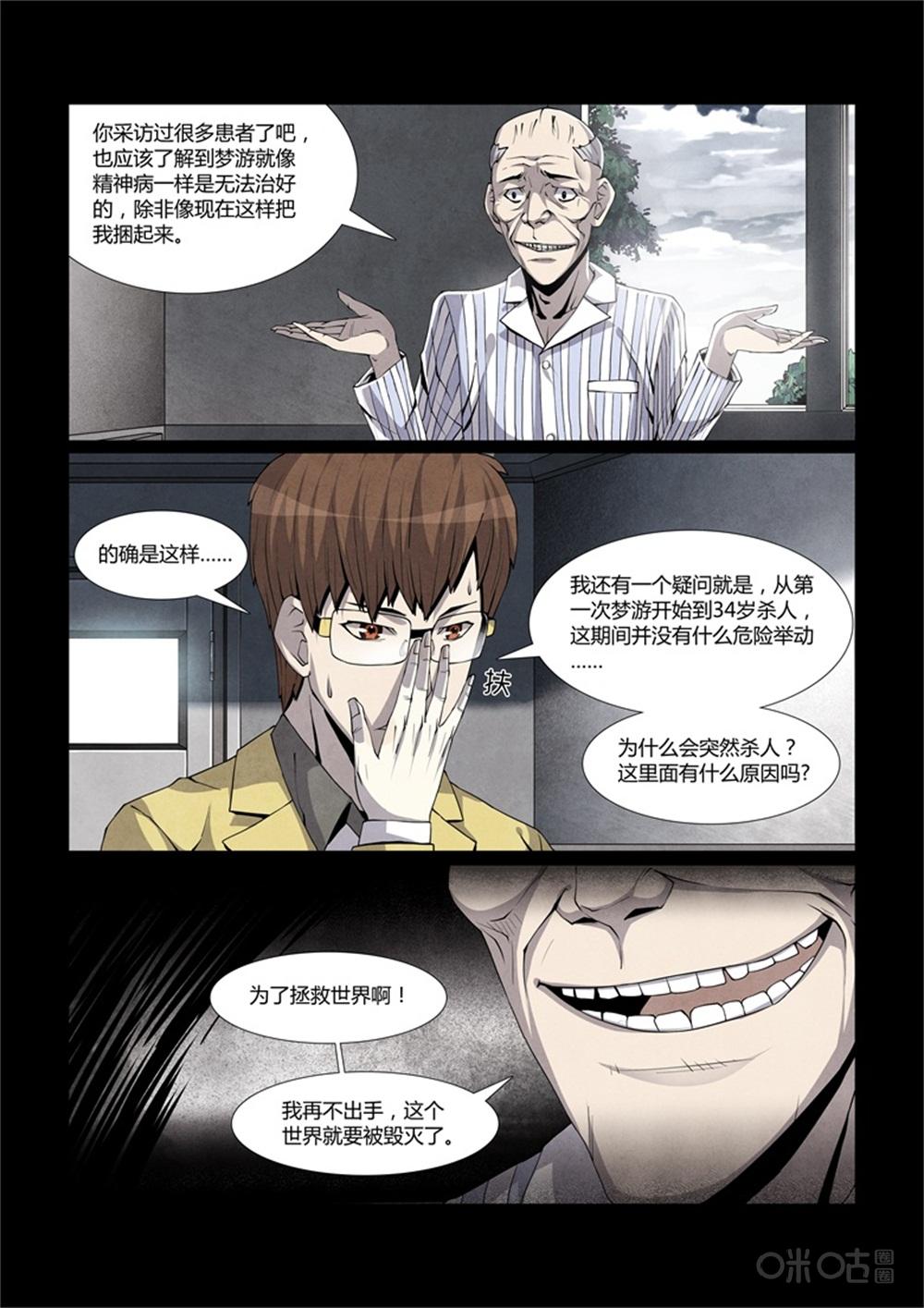 脑洞漫画拯救世界