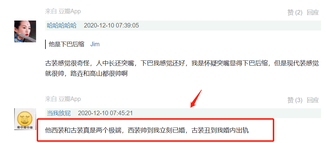 原创胡一天小风暴穿西装颇帅气网友不要再演古装太辣眼