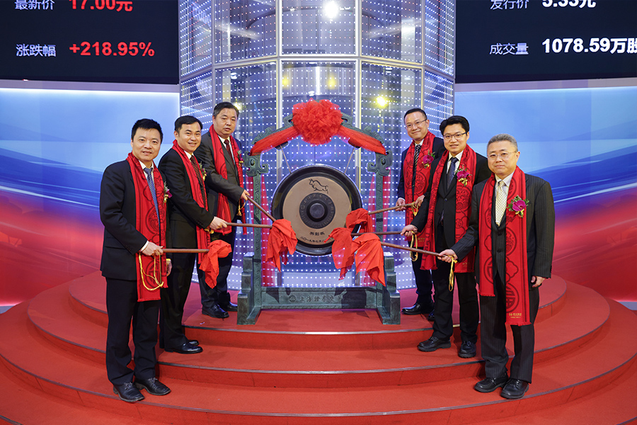 邦投条图集:杭华股份(688571)在上交所挂牌上市