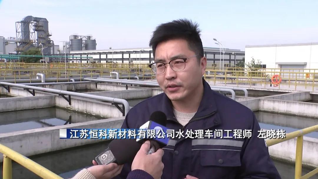 江苏恒科新材料建立了完整的废水回收系统,废水出厂cod值保持在20-35