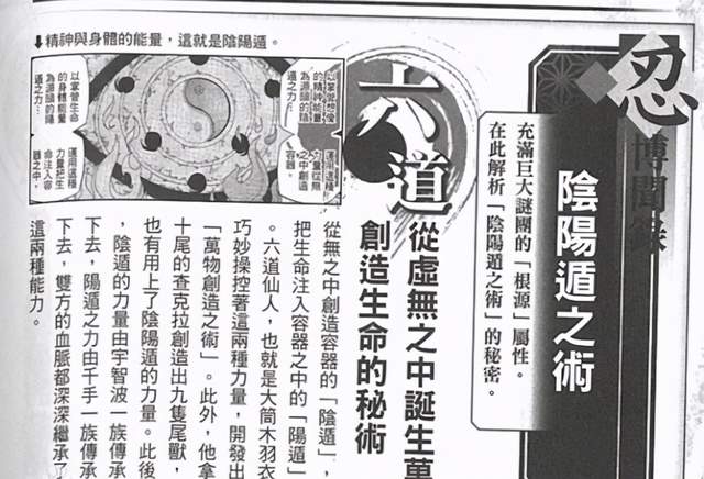 火影:"阴阳遁"和"阴阳之力"有什么区别?_手机搜狐网