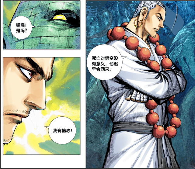 西行纪:唐三藏也要面子,说自己是全队最强,队友迫于淫威赞同_孙悟空