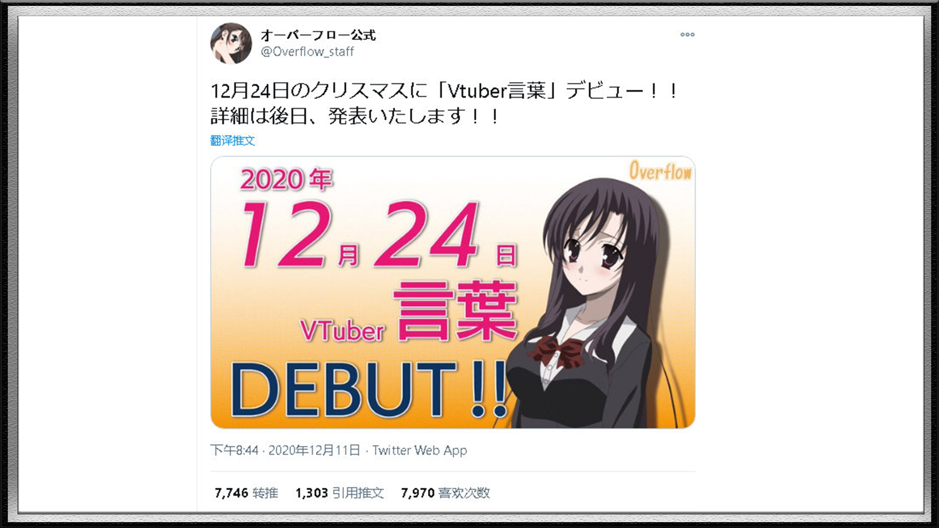 原创桂言叶官宣将作为虚拟主播出道诚哥这下终于安心了