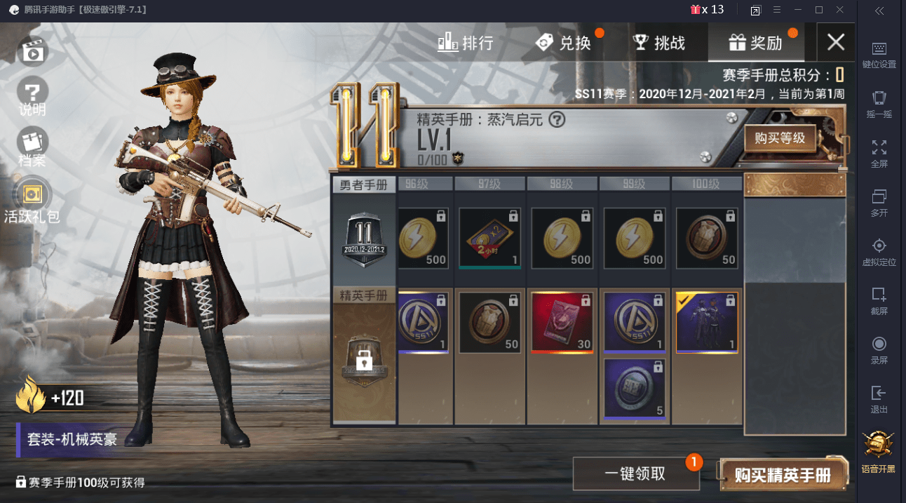 和平精英已经陪伴了我们数年,现在ss11赛季已上线_手册