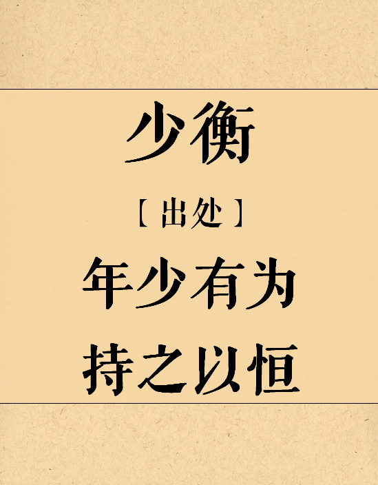 俊宁:清新俊逸,宁静致远星冉:灿若繁星,冉冉上升嘉辰:嘉言善行,逢吉丁