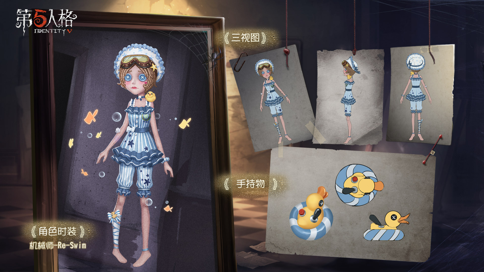 第五人格玩家预测演绎之星,约瑟夫大概率陪跑,小特呼声最高_皮肤
