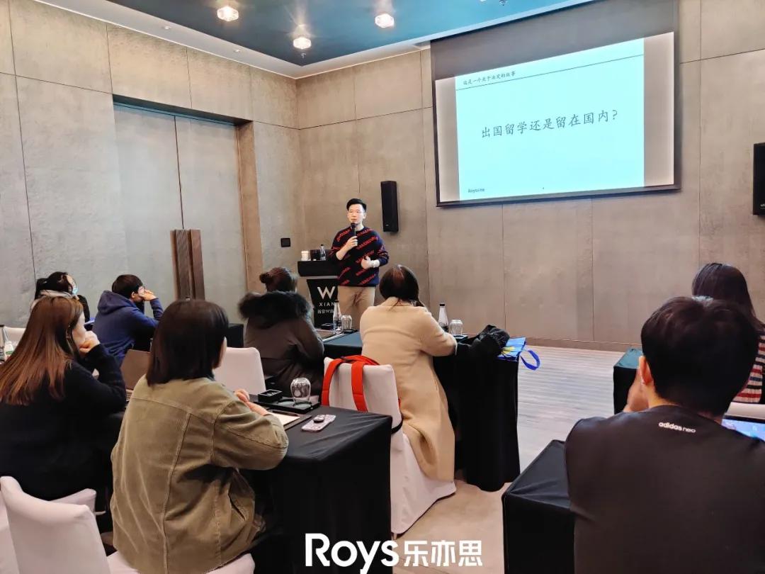 roys乐亦思武汉西安站完成下周广州青岛上海见