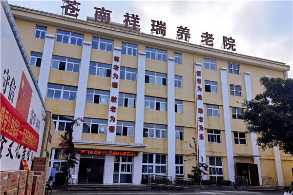 温州福彩公益行 为寒日里的敬老院带来温暖笑声_养老