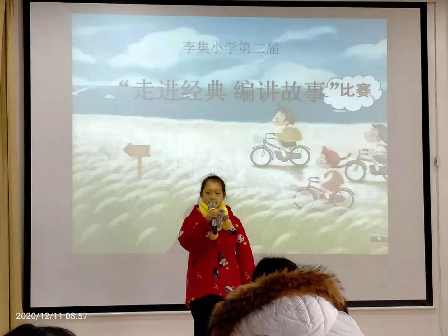 江苏省灌南李集镇中心小学举行第二届"走进经典·编讲故事"比赛