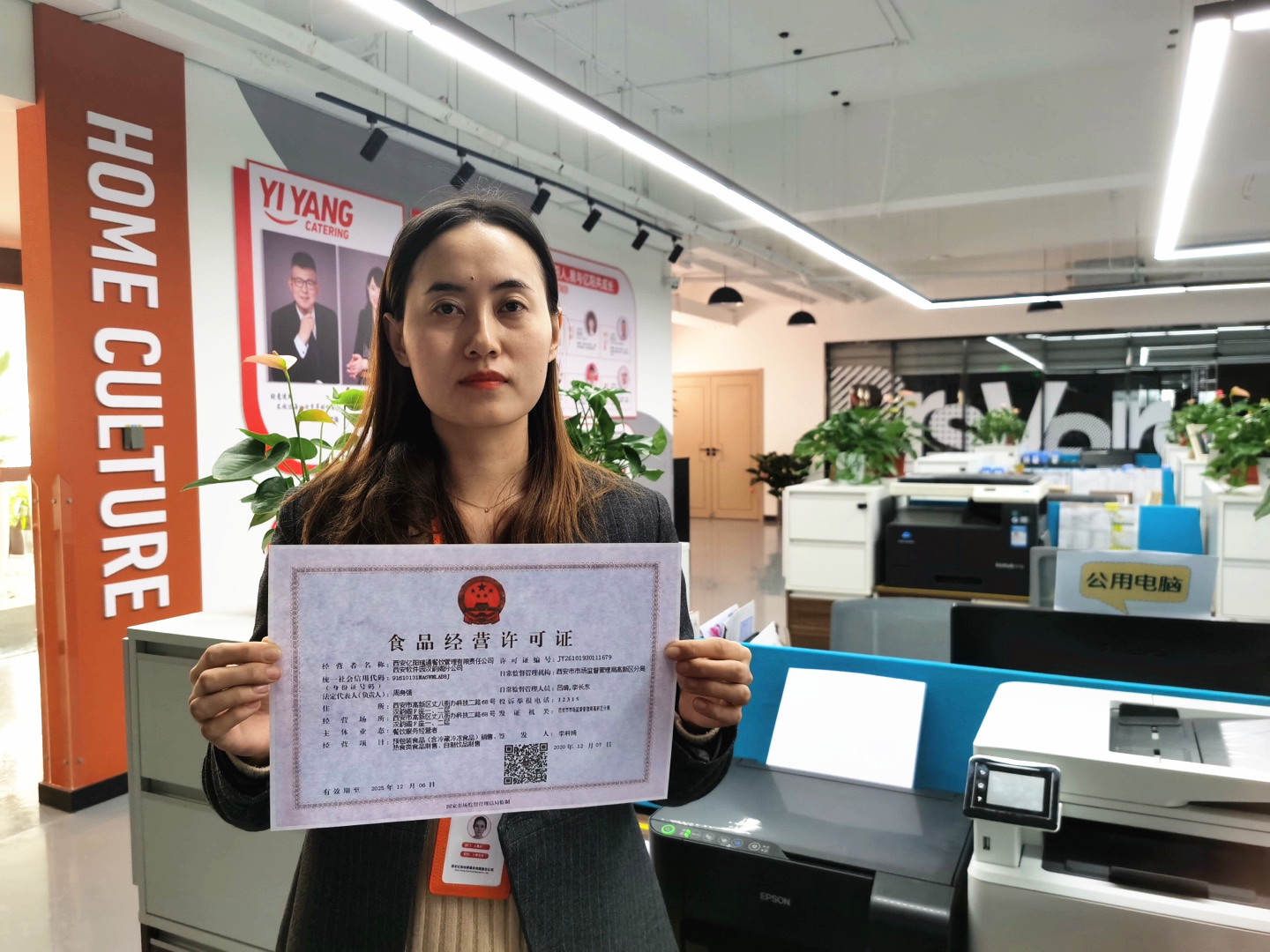 西安高新区启用食品经营许可电子证书