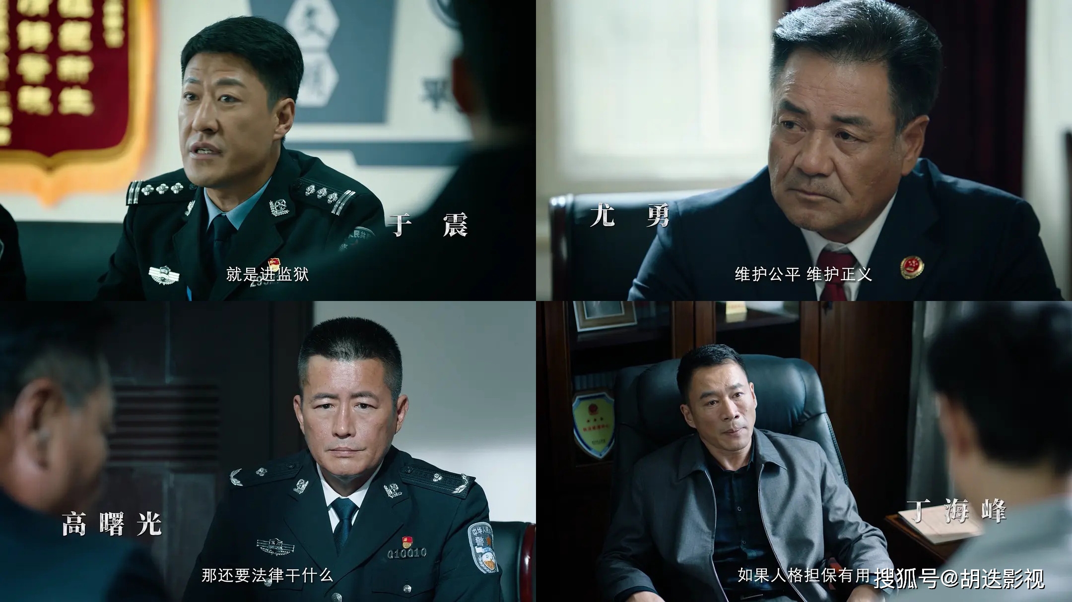 新面孔男主角于和伟,令人印象深刻,他扮演的冯森不管见哪个人都是笑脸