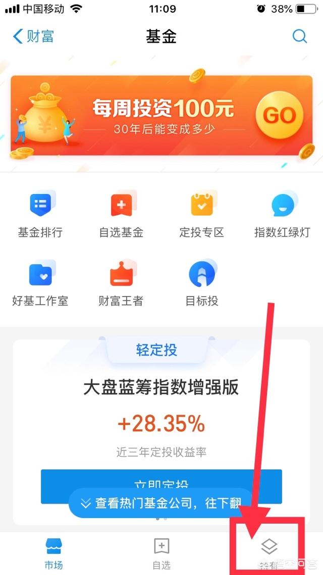 支付寶基金怎麼取出來基金賣出怎麼錢還少了