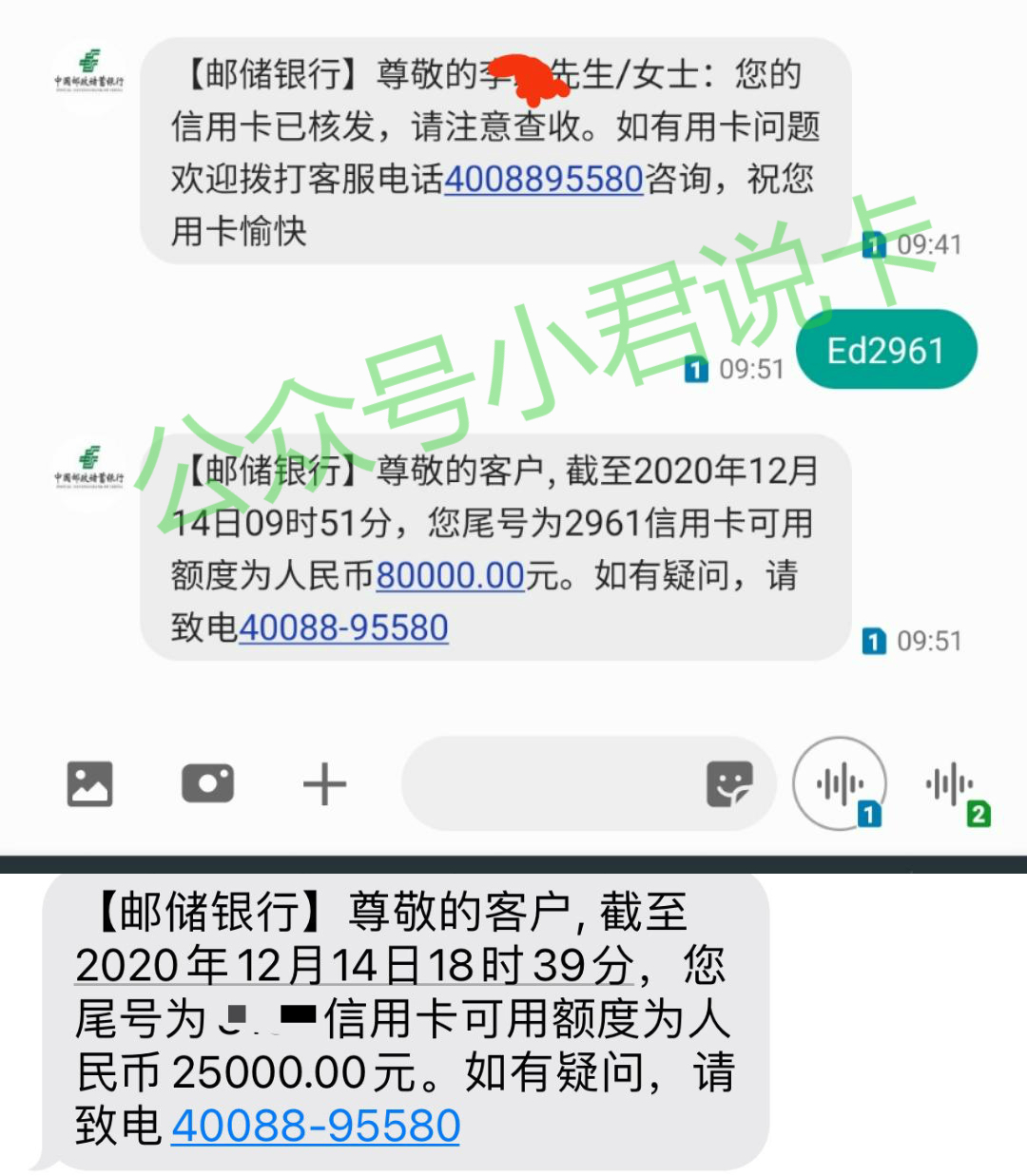 苦盡甘來郵儲銀行年底放水8w額度下卡注意這3點提高申請成功率