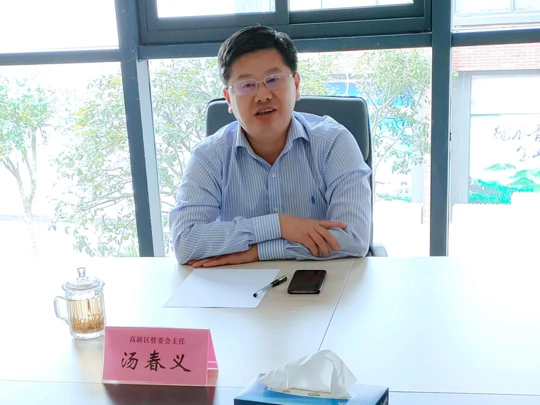 安徽省蚌埠市高新区党工委书记,管委会主任汤春义莅临纸去哪了指导