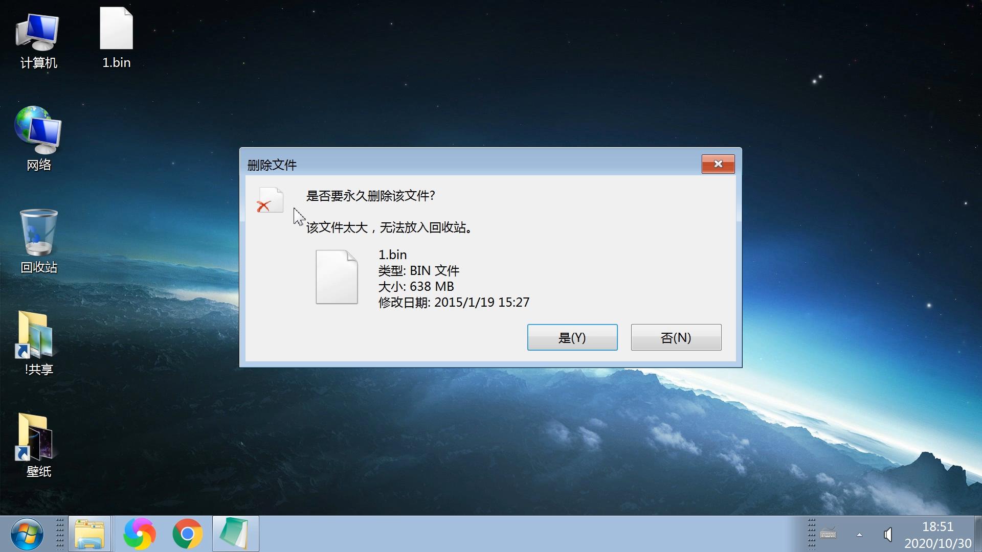 刪除桌面文件_桌面文件沒刪除但不見_桌面刪除文件回收站里沒有