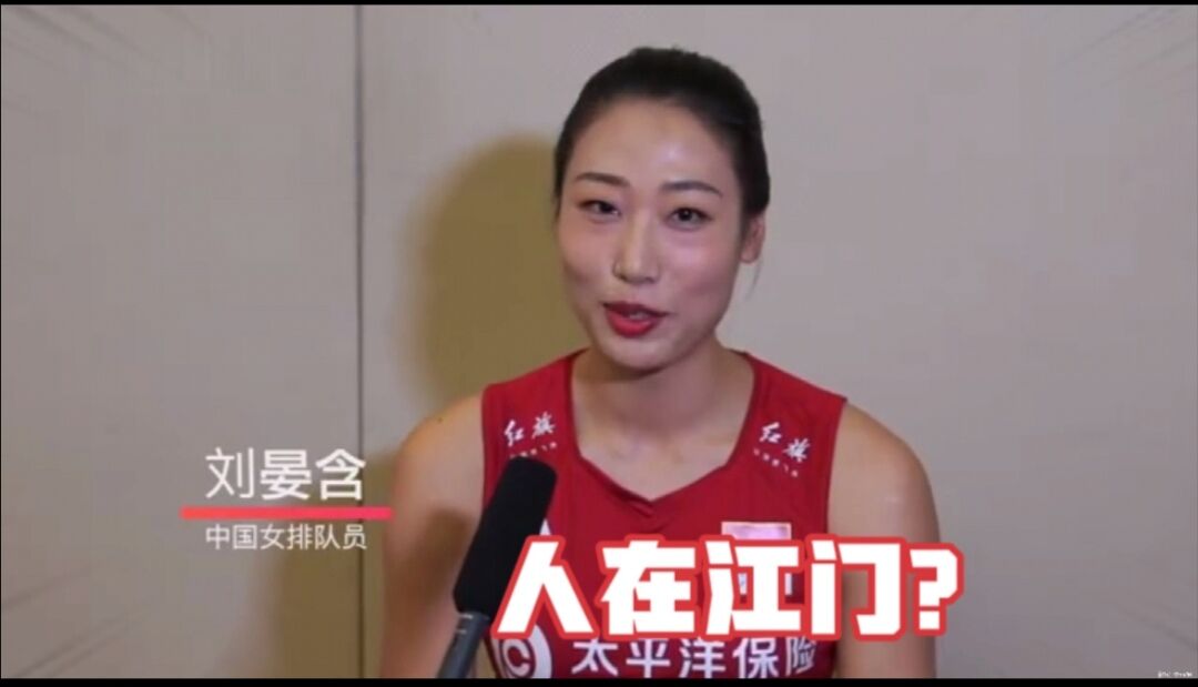 上海女排疑早已策划高意等人驰援比赛,刘晏含袁心玥可能也在江门