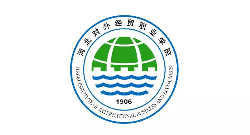 河北对外经贸职业学院,简称"经贸学院,外经贸,坐落于河北省秦皇岛市