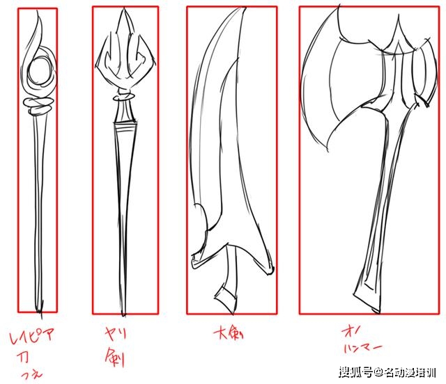 如何繪畫遊戲武器