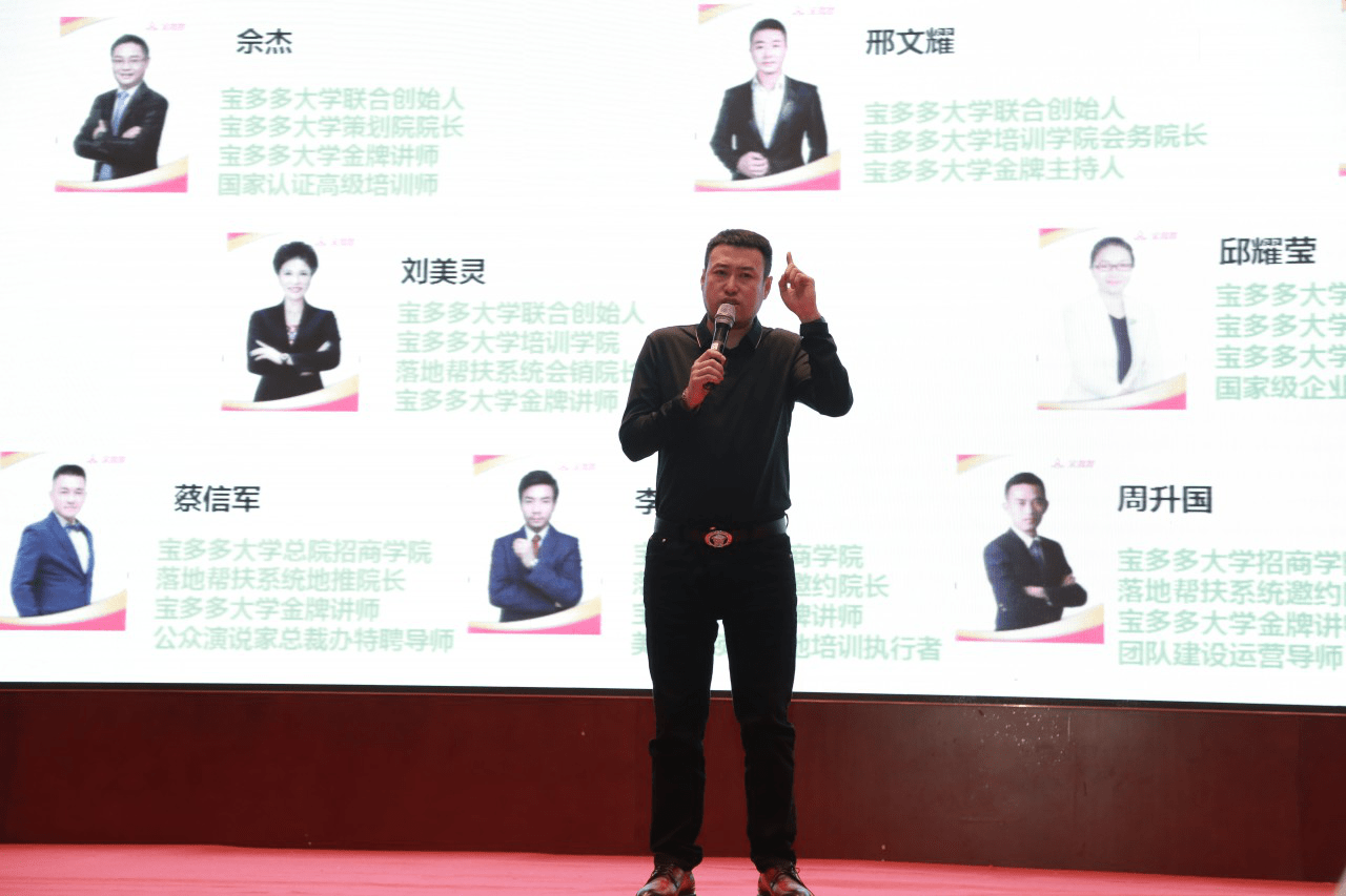 与此同时宝多多集团公司创始人刘俊杰先生针对实体难做,为到场的嘉宾