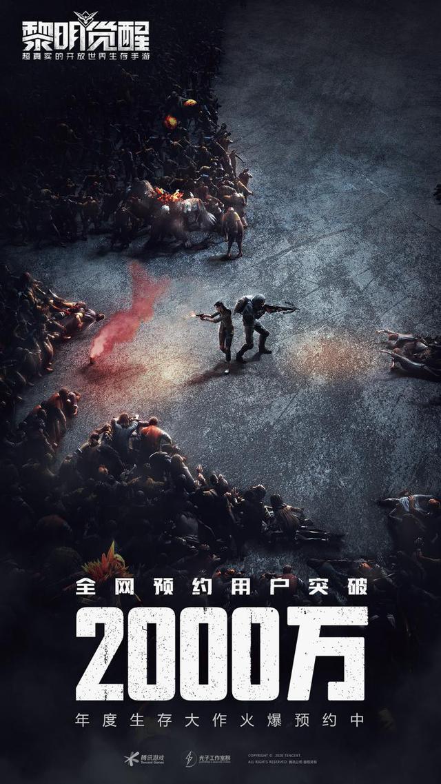 预约玩家突破2000万来详细告诉你黎明觉醒为何这么受期待