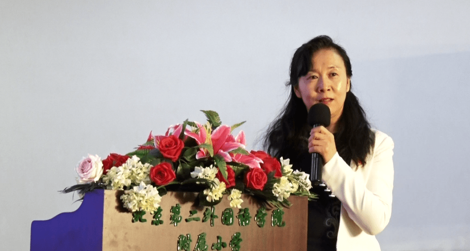 北京第二外国语学院附属小学